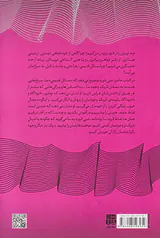 نیمه ی تاریک جویندگان نور